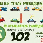 25 февраля пройдет Единый день безопасности дорожного движения