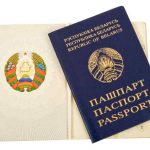 Новые основания получения гражданства Республики Беларусь