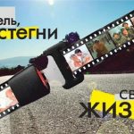 Пристегни себя и своих пассажиров!