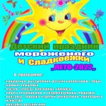 Приглашаем!!!!!