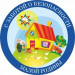 Оршанские спасатели объявляют старт профилактической акции «С заботой о безопасности малой родины»
