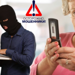 Как обезопасить своих престарелых родителей от мошенников