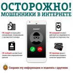 Самые уязвимые жертвы-пожилые граждане.