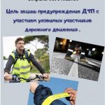 «СОХРАНИ СЕБЕ ЖИЗНЬ!»