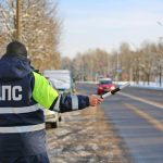 Информация ГАИ
