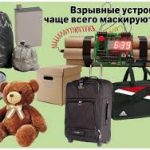Внимательность – залог безопасности!