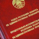 Особенности освобождения от административной ответственности с вынесением предупреждения за совершение правонарушений против экологической безопасности, окружающей среды и порядка природопользования