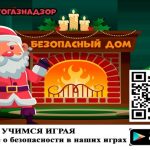 Электробезопасность в Новогодние праздники