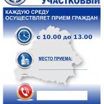 Информация Оршанского РУВД