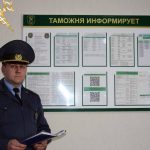 С 04 февраля 2023 года упрощен временный  ввоз на территорию Республики Беларусь товаров, перечисленных в приложениях B.6, B.7 и D  Конвенции о временном ввозе, принятой в г. Стамбуле 26 июня 1990 года