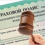 Это страшное слово — суброгация…