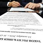 Принятие судом мер по обеспечению исполнения исполнительного документа