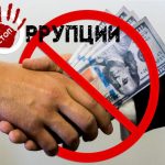 О международном молодежном конкурсе «Вместе против коррупции!»