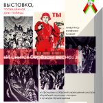 Патриотическая акция «Память сердца», посвящённая Дню Победы