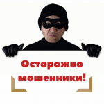 Мошенники активизировались в социальных сетях