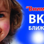 ГАИ подвела итоги СКМ «Внимание – дети!»