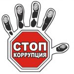 РЕЗУЛЬТАТЫ РАБОТЫ ПО ВЫЯВЛЕНИЮ И ПРОФИЛАКТИКЕ КОРРУПЦИОННЫХ ПРОЯВЛЕНИЙ В ОРШАНСКОМ РАЙОНЕ