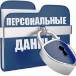 Виды ответственности за нарушение законодательства Республики Беларусь о защите персональных данных