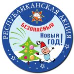 В Оршанском районе стартует акция «Безопасный Новый год!»