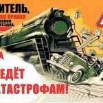 С 8 по 10 декабря Госавтоинспекция проводит профилактические мероприятия, направленные на предупреждение ДТП на железнодорожных переездах