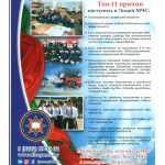 Приглашаем на учёбу