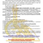Приглашаем на учёбу