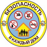 Республиканская акция «Безопасность в каждый дом!» стартует в Оршанском районе