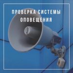 МЧС информирует