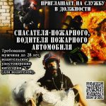Приглашаем на службу