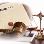Наследование по завещанию
