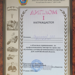 Областные соревнования по профмастерству