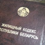 Выселение бывших членов семьи собственника жилого помещения