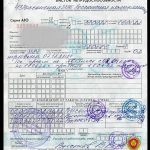 Ответственность за использование поддельных документов
