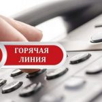 Комитетом государственного контроля Витебской области                           11 — 13 сентября 2024 г. проводится «горячая линия» с жителями г.Орши и Оршанского района