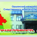 С Днем сотрудника органов предварительного следствия