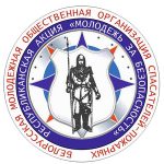 Акция «Молодежь за безопасность!» стартует на Оршанщине