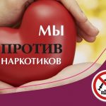 Учащиеся из Орши посетили «Антинаркатическую площадку»