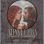 Персанальная выстава жывапісу і скульптуры Сяргея Сотнікава «Адам і Ева» (г.Віцебск, Рэспубліка Беларусь)