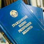 Изменения законодательства: исключение двойной ответственности за неисполнение денежных обязательств