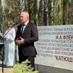 Спасатели приняли участие в заборе земли с места первого залпа «Катюши» в Оршанском районе