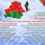 Приглашаем на праздник