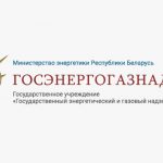 ФИЛИАЛ ГОСЭНЕРГОГАЗНАДЗОРА ПО ВИТЕБСКОЙ ОБЛАСТИ НАПОМИНАЕТ