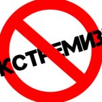 Экстремизм в Республике Беларусь: законодательство, практика и актуальная ситуация