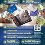 С 27.10 акция кибербезопасности