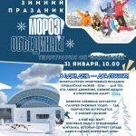 Приглашаем на праздник
