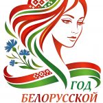 Логотип Года белорусской женщины определен