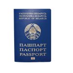 Новая справка для получения паспорта