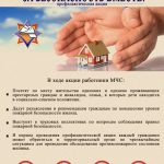 Республиканская акция «За безопасность вместе»