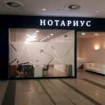8 мая во всех нотариальных конторах Беларуси будут консультировать бесплатно. Мероприятие пройдет в рамках традиционной республиканской благотворительной акции, приуроченной к празднованию Дня Победы. Об этом сообщили в Белорусской нотариальной палате