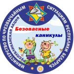 Старт республиканской акции «Безопасные каникулы»!